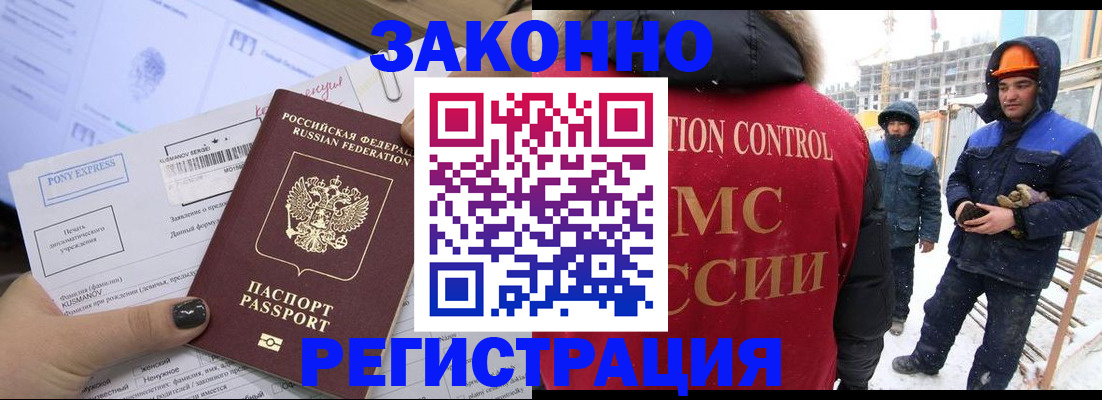 прописка иностранных граждан в Ставрополе